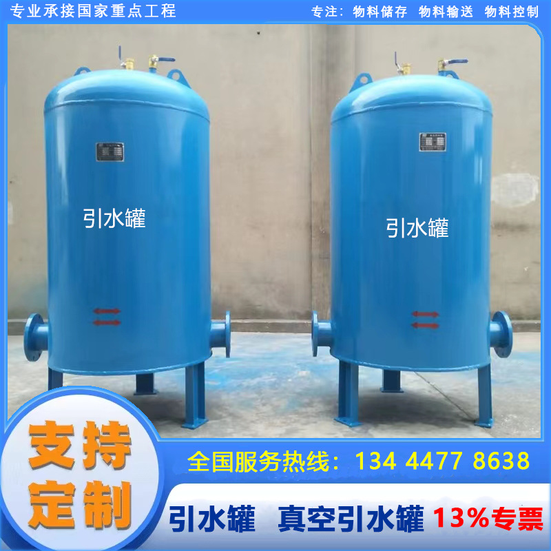 廣東廠家直銷(xiāo)引水罐[真空引水罐]緩沖罐 真空罐6年質(zhì)保 終身維護(hù)