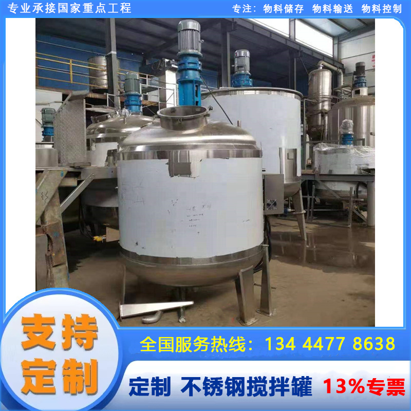 廣東廠家供應(yīng)多功能不銹鋼攪拌罐 電加熱變速攪拌罐 5年質(zhì)保合同
