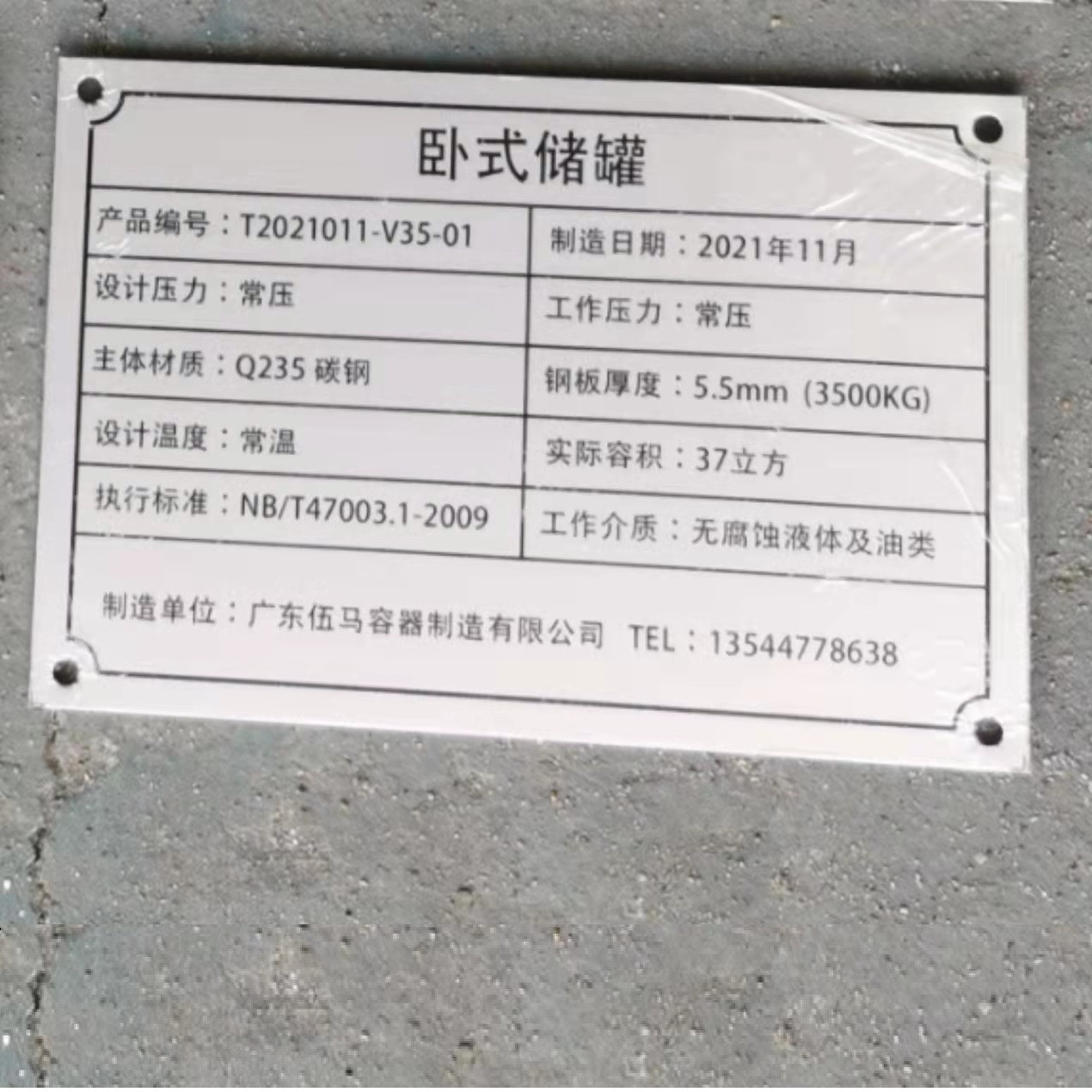 廣東廠家直銷臥式儲罐 碳鋼油罐 加厚鋼板堅固耐用抗沖擊5年質保