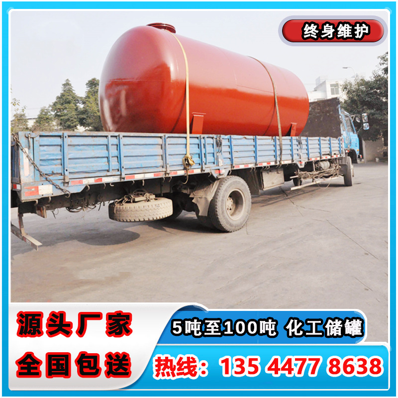 源頭廠家直銷(xiāo)【液堿罐】【硫酸罐】【甲醇罐】【雙氧水罐】