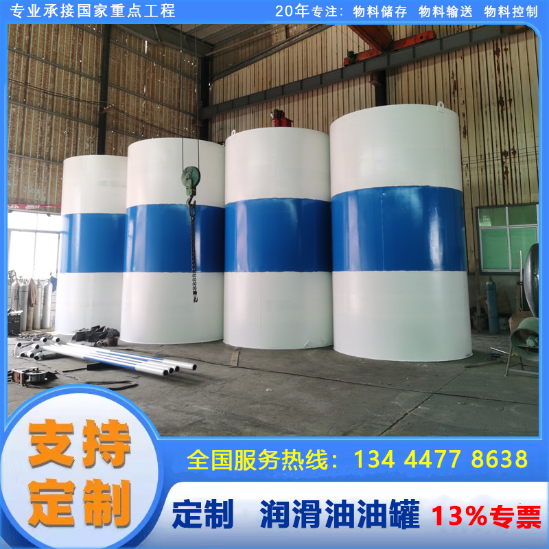 全國(guó)常年供應(yīng)潤(rùn)滑油油罐 指定潤(rùn)滑油罐銷量過(guò)百 5年質(zhì)保終身維護(hù)